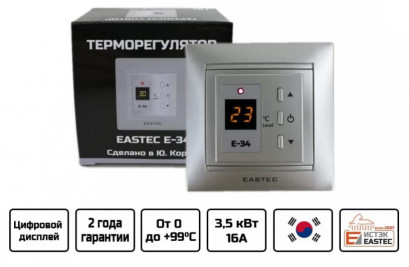 Цифровой терморегулятор EASTEC E-34 [Серебро; 3.5 кВт; под рамку Legrand Valena/Schneider Unica]