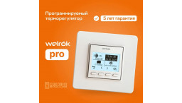 Программируемый терморегулятор WELROK PRO [Белый; 3 кВт; под рамку Schneider Unica]